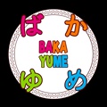 bakayume